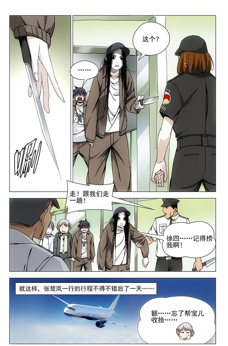 一人之下龙虎山片段在哪一集出现,一人之下异人演武大会龙虎山取景