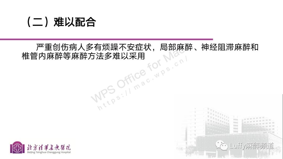 麻醉课件ppt免费下载,麻醉病例分享ppt模板