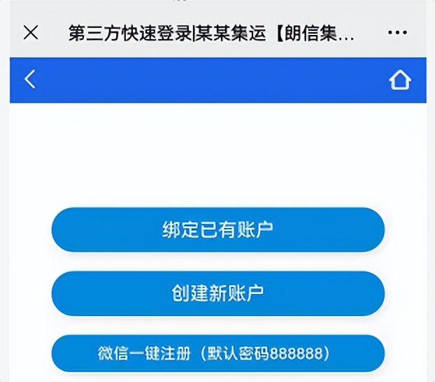 朗信智能集运,朗信集运
