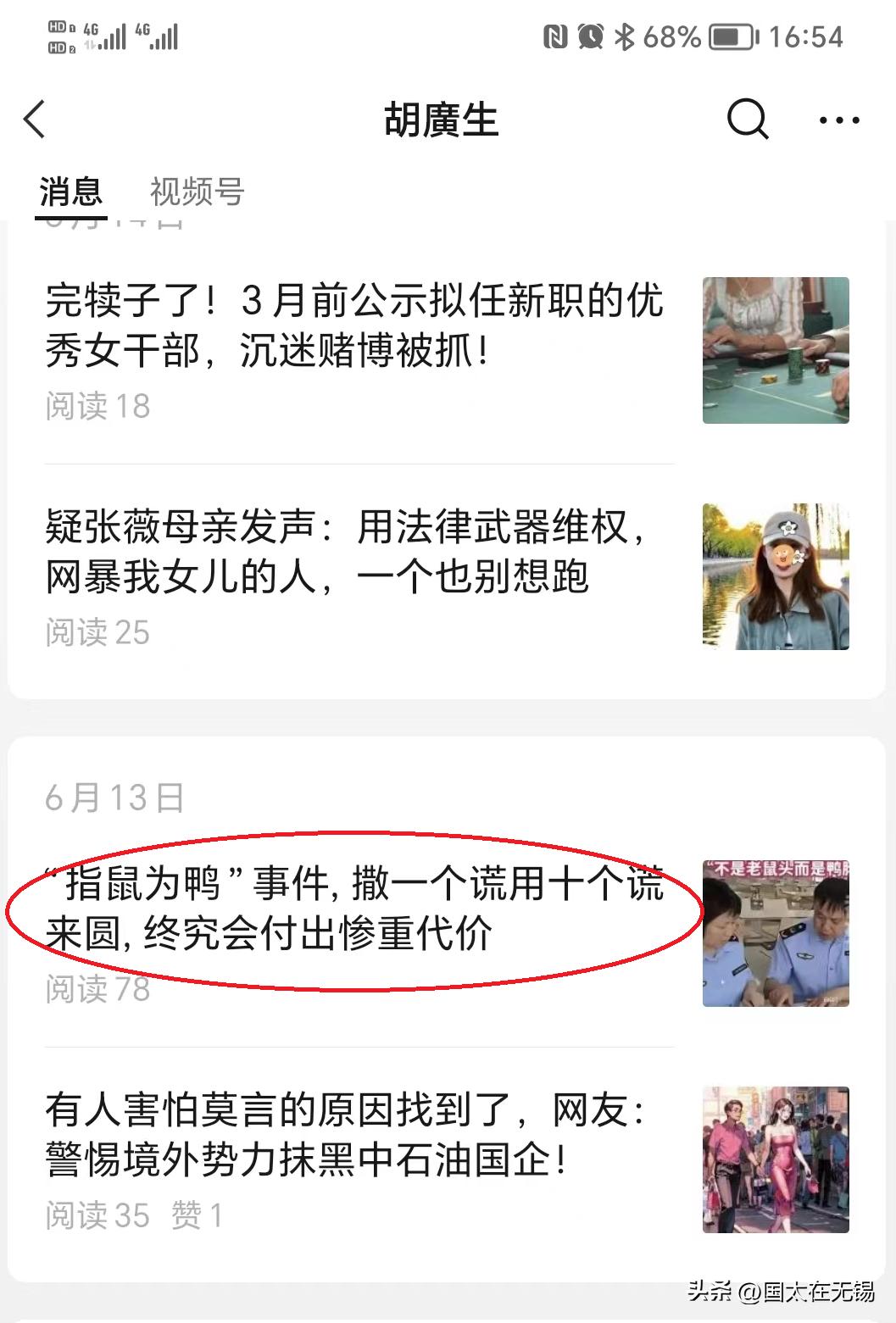 微信公众号抄袭文章会被封吗,微信公众号文章抄袭怎么投诉