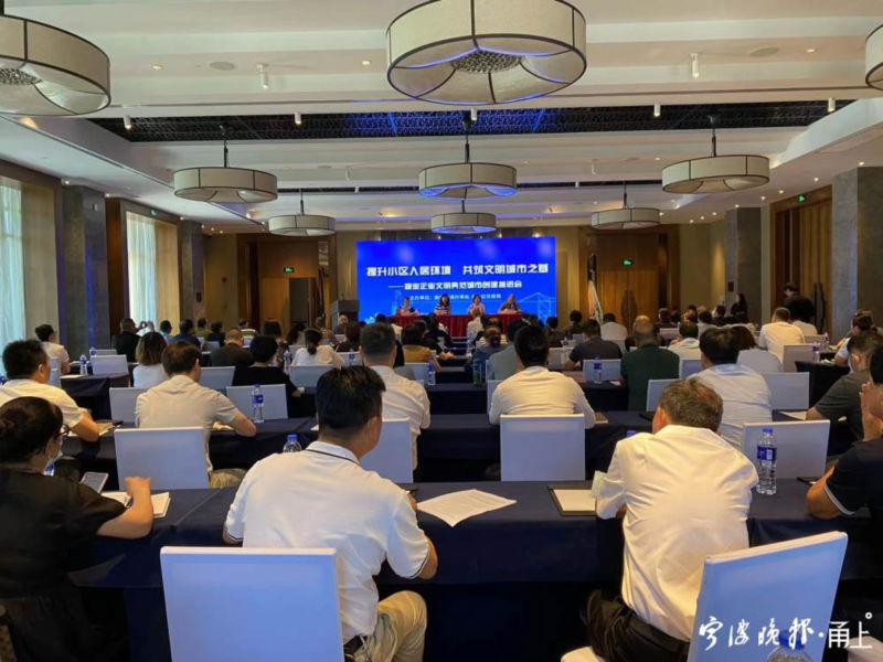 60名“物管家”相互取经，北仑新碶这场文明推进会很“有料”