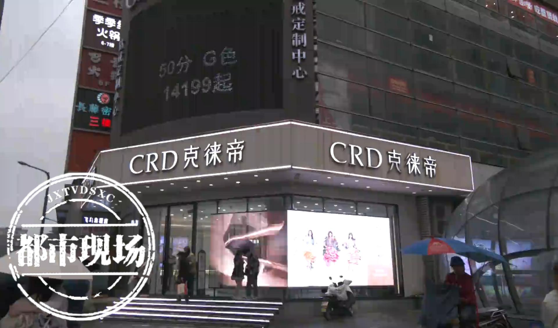 在克徕帝买的钻戒能以旧换新吗,在克徕帝买钻戒需要注意什么