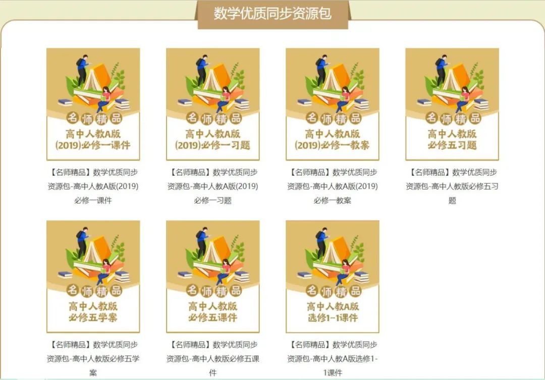 中国教育出版网推出名师、名师工作室资源联展