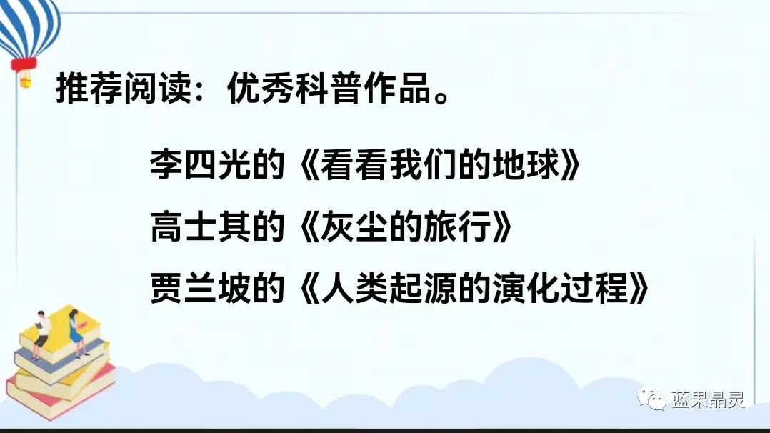 四下语文:第2单元课本内容(复习+练习)