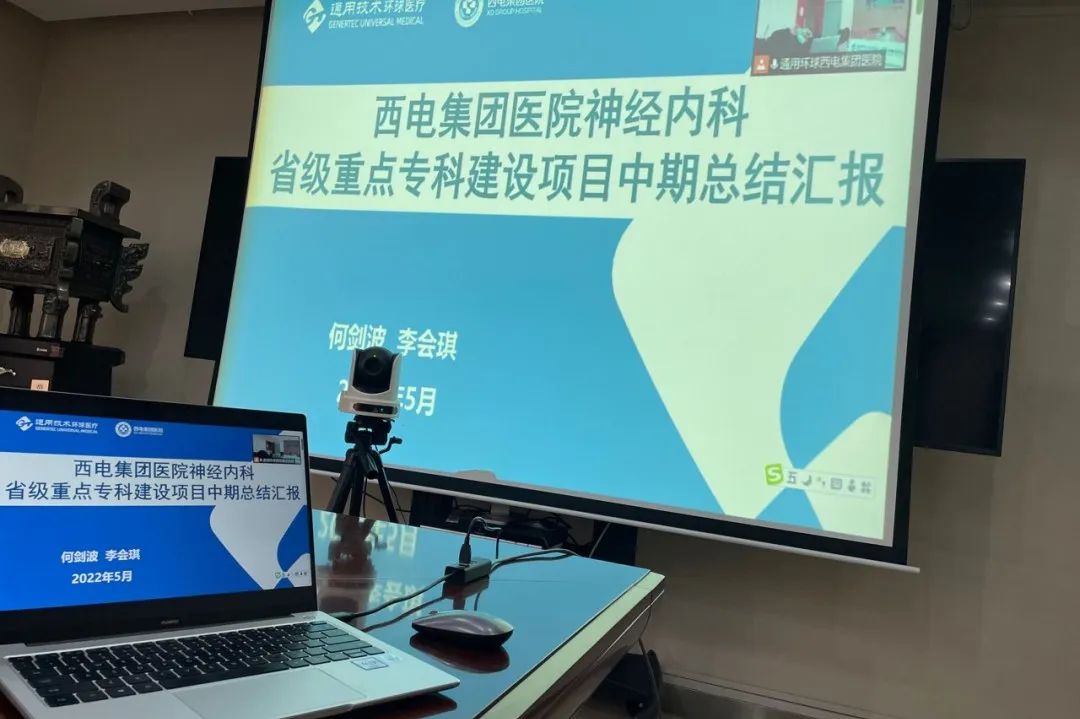 西电首批重点学科,西电医院神经科