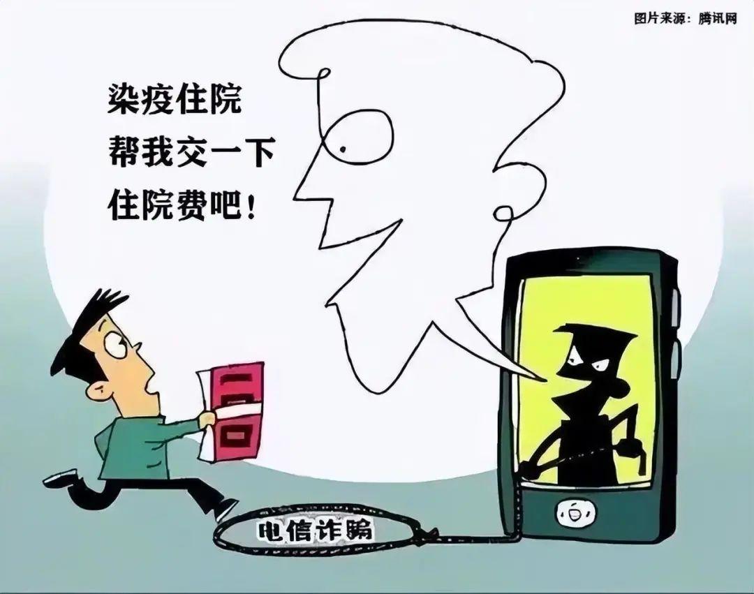 疫情防控诈骗案例有人受骗吗,警惕疫情下新型诈骗