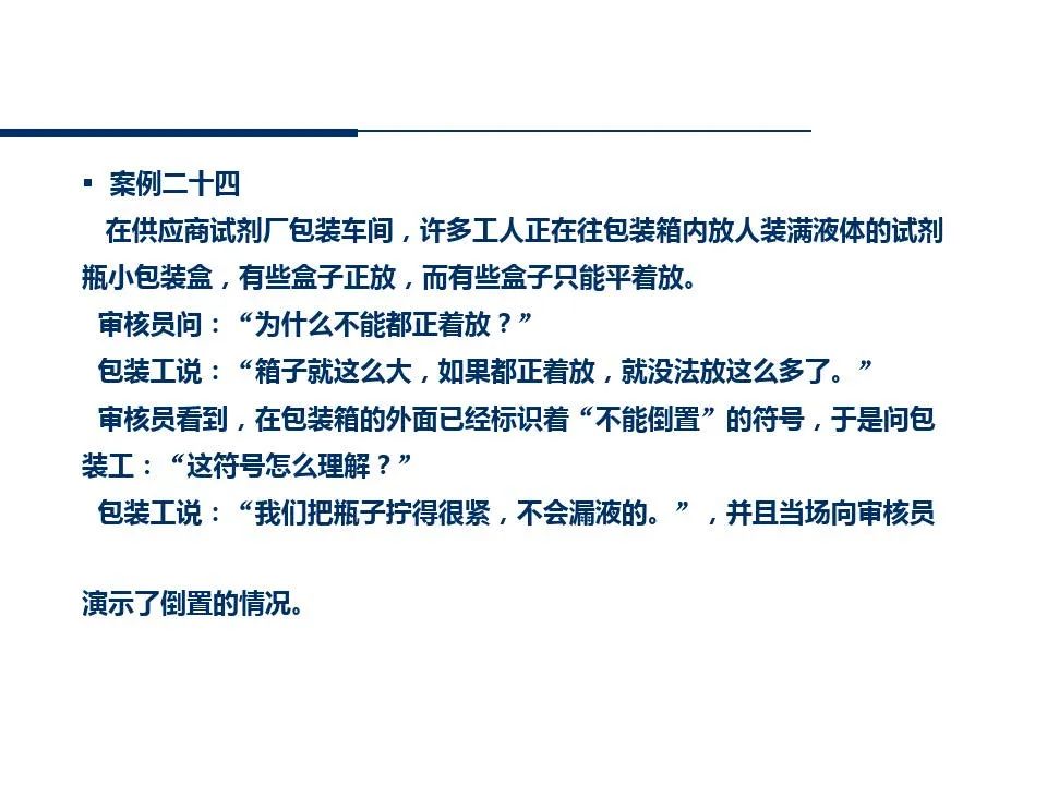 供应商管理培训课件ppt仅供参考,供应商质量管理高级研修ppt