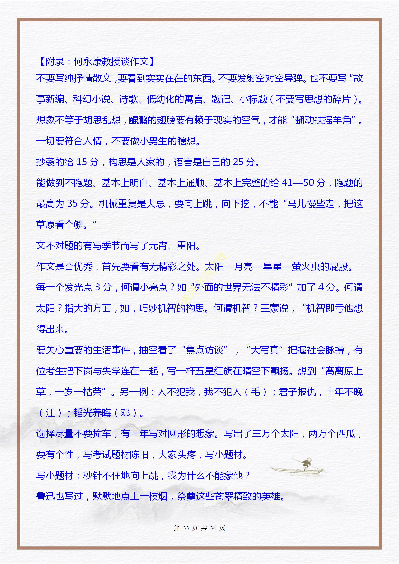 中考语文必考知识点及题型,初三中考语文必背知识点讲解