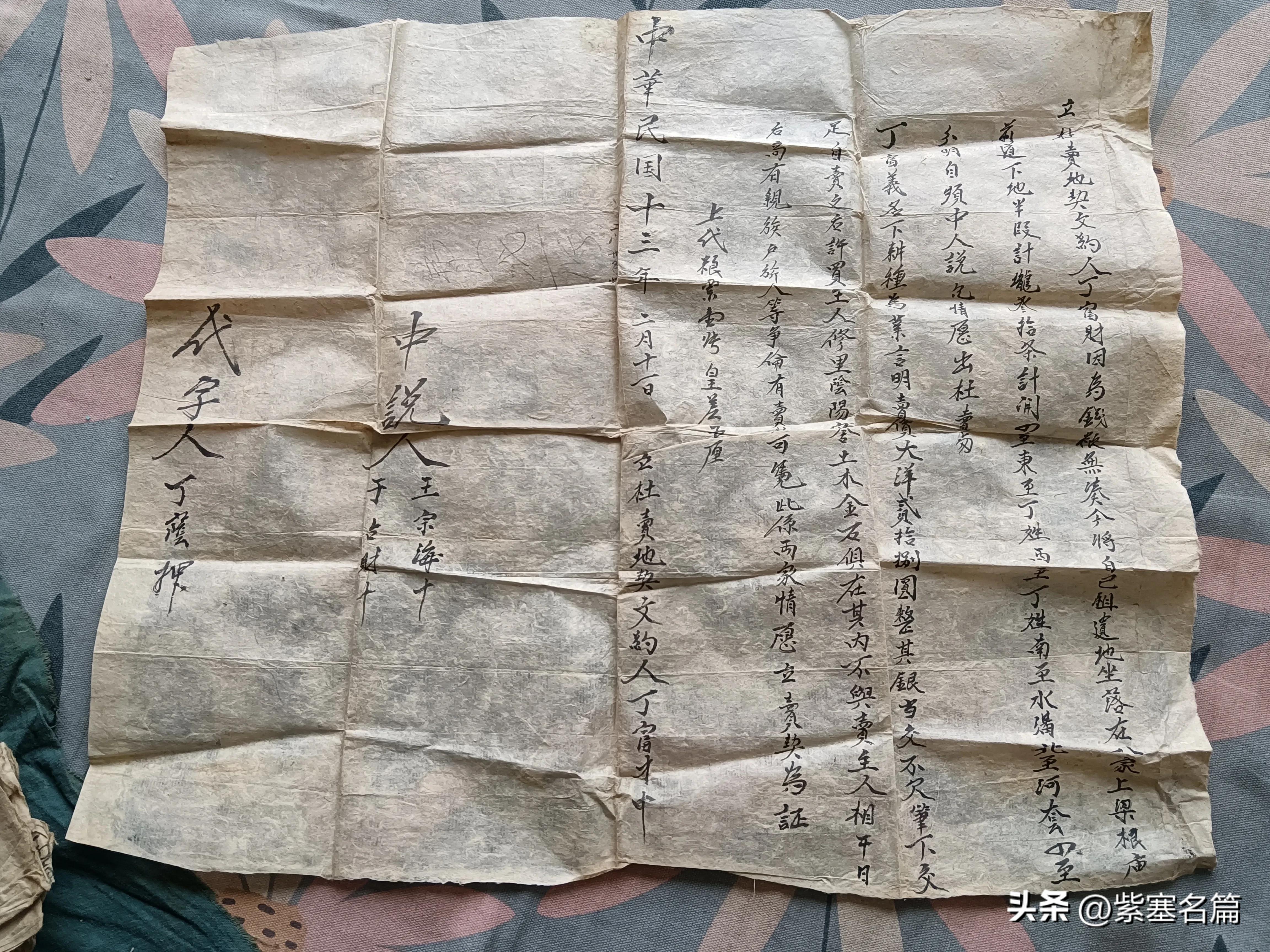 承德隆化县大地村,河北省承德市隆化县旧屯乡大地村