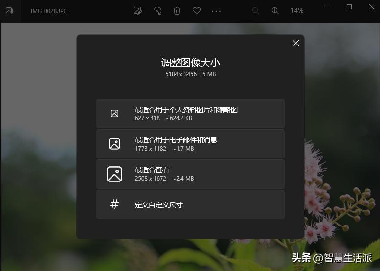 怎么将图片压缩变小,如何压缩图片改变图片的尺寸大小
