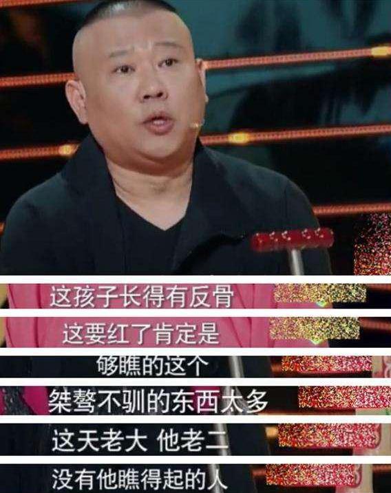 盘点曹云金谈与郭德纲相识到决裂,曹云金退出师门后评价郭德纲