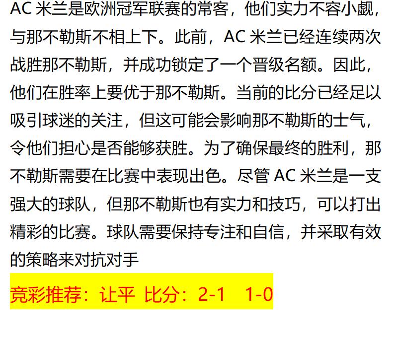 今日竞彩足球6串1实单推荐,今日竞彩足球实单比分最新推荐