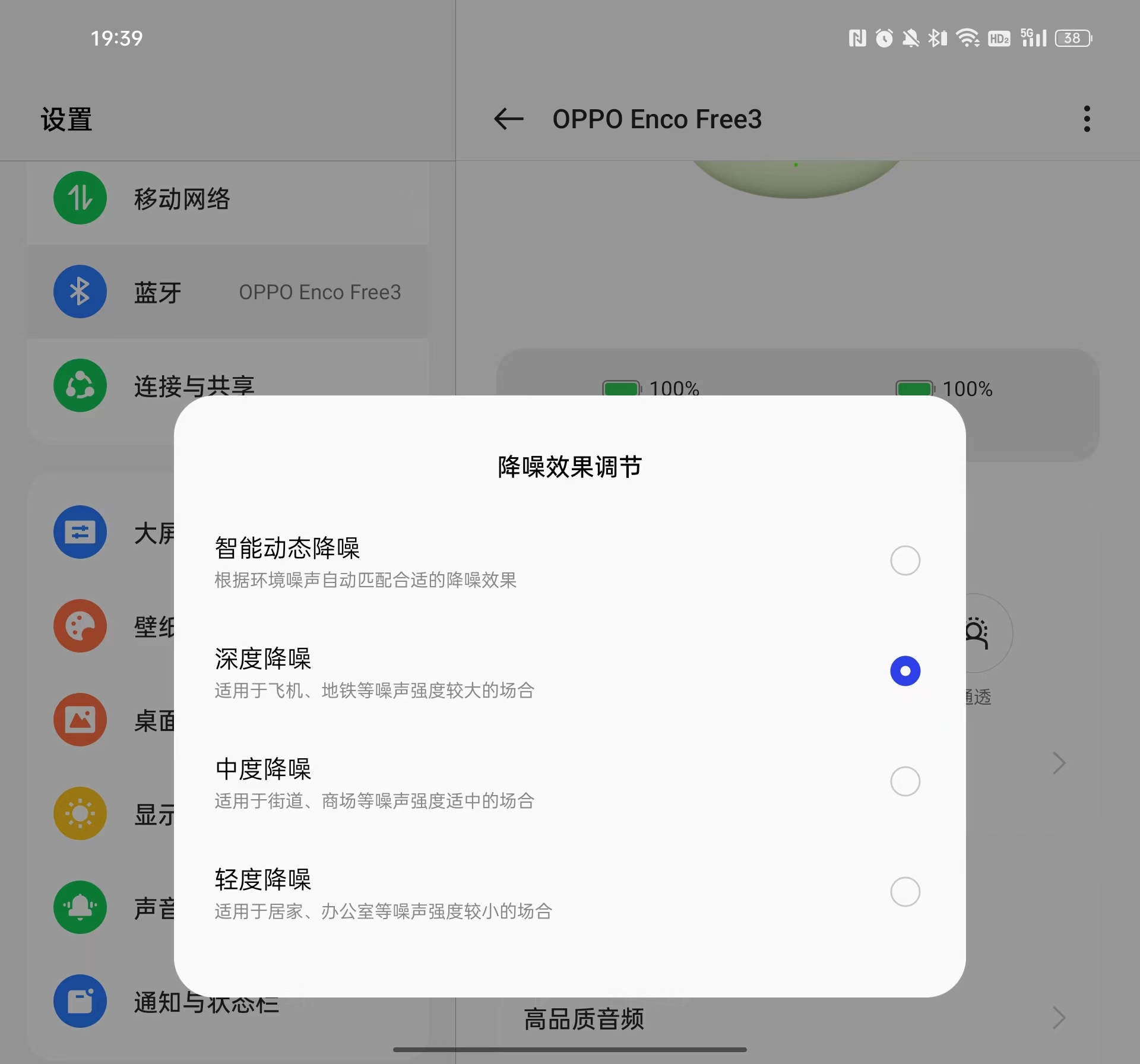 oppoencofree3真的降噪吗,oppo降噪耳机推荐encofree3