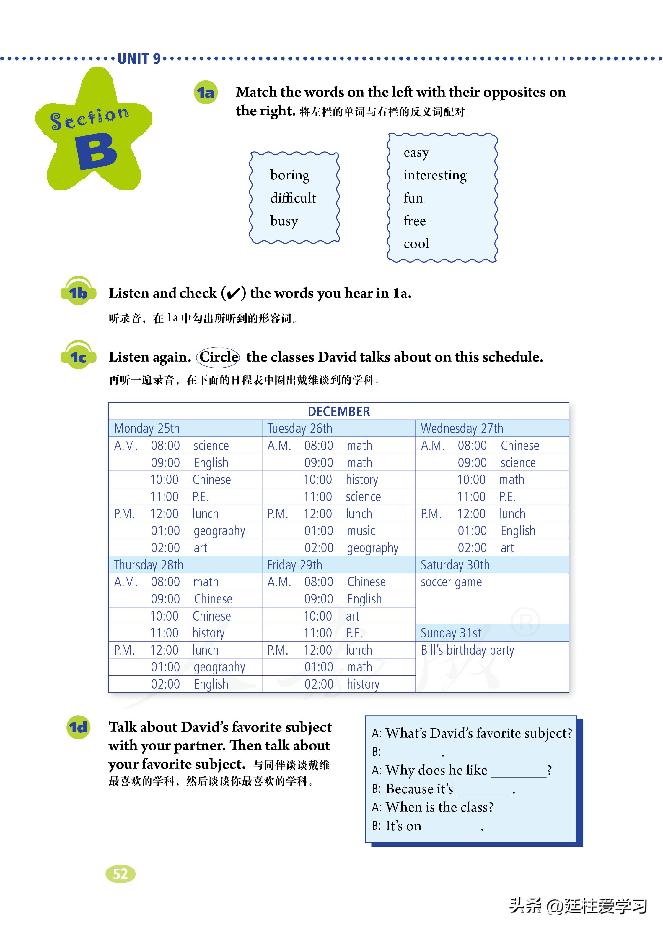 七年级上册英语试卷电子版,英语七年级上册电子版所有笔记