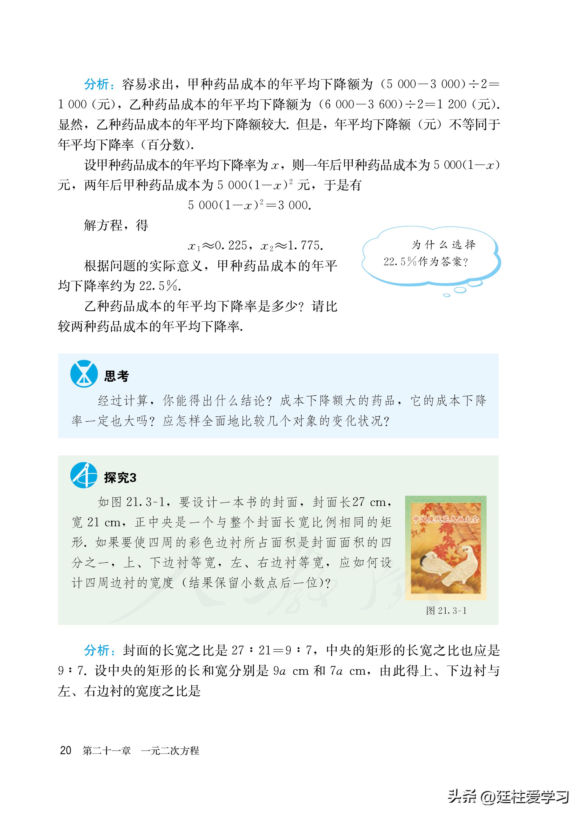 数学九年级上册电子版,数学九年级上册电子版北师大版