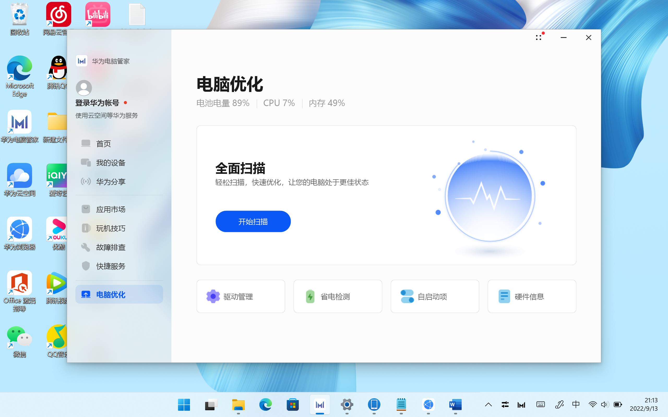 华为matebooke与matepadpro12.6,轻办公选华为matebooke还是ego
