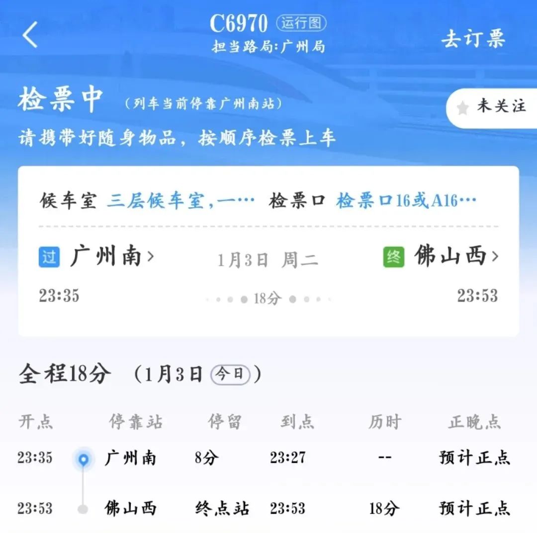 铁路12306新功能怎么操作,手把手教您使用铁路12306新功能啦