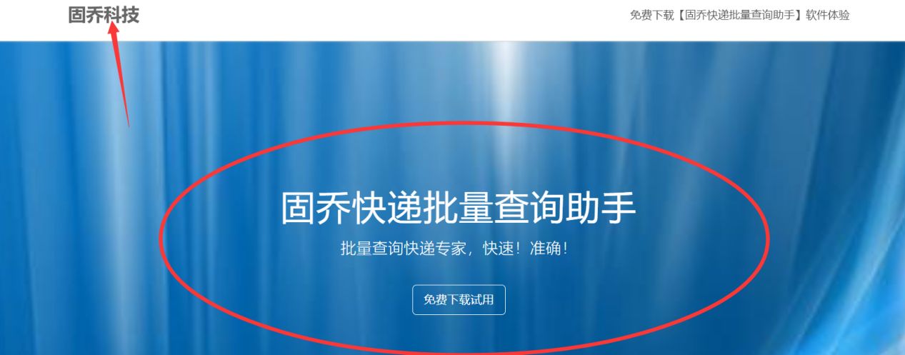 有什么软件可以批量查快递物流,批量查询快递单号