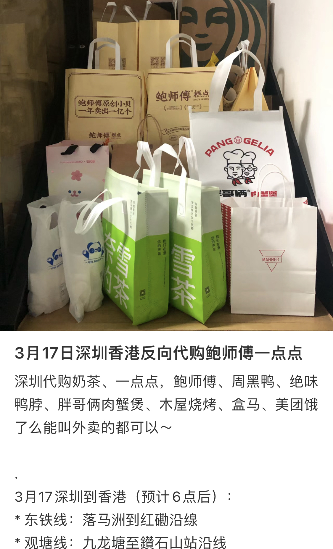 深圳反向代购几万块一天,深圳到香港口岸代购