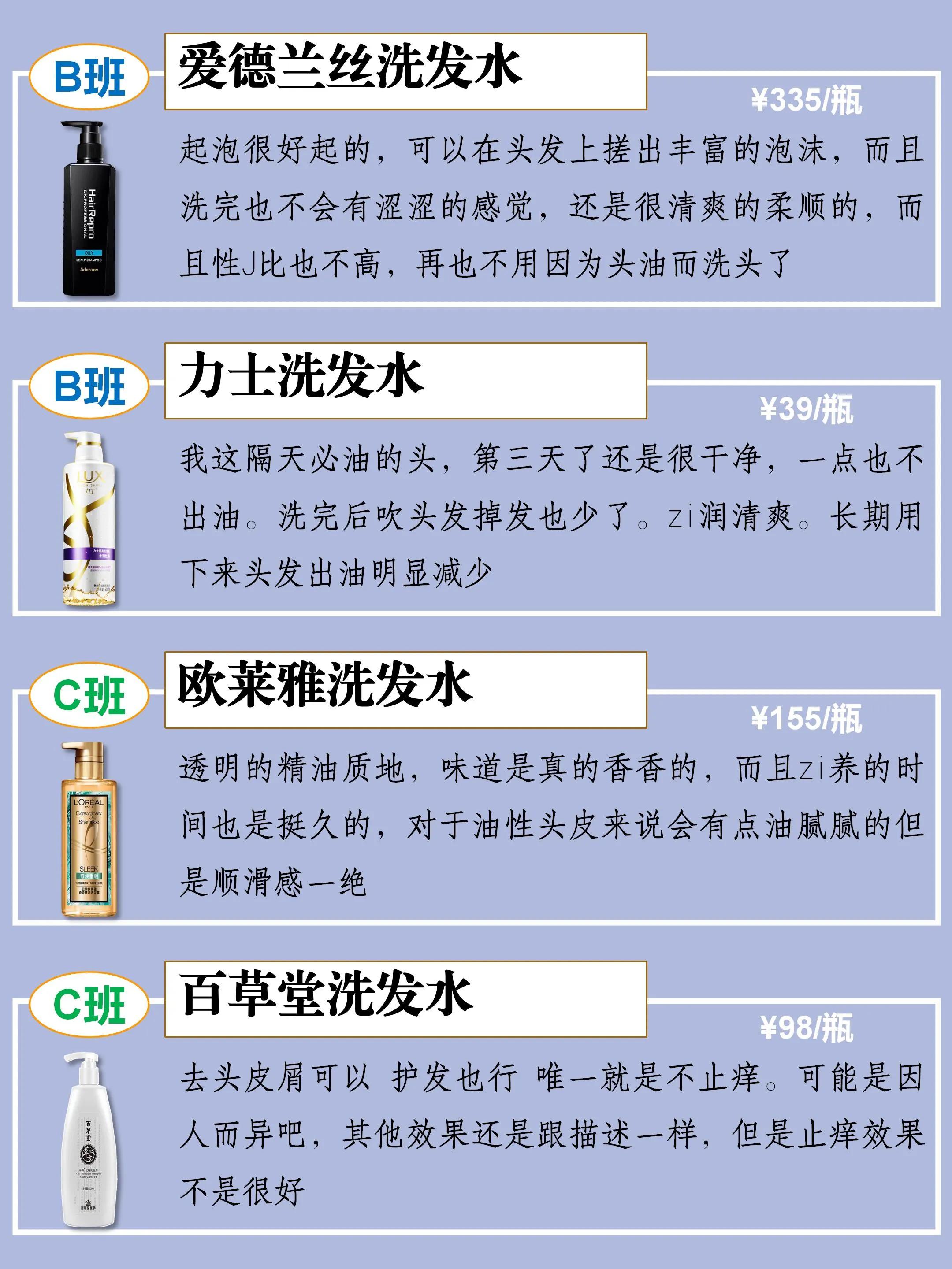 洗发水推荐一览表,国内公认十大良心洗发水曝光