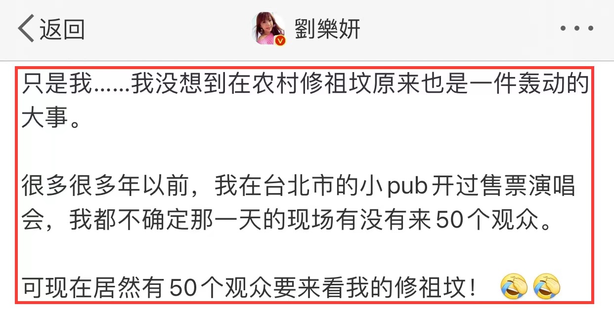 中国台湾女明星3个月攒2万，回湖北恩施修祖坟，自己却住出租房里