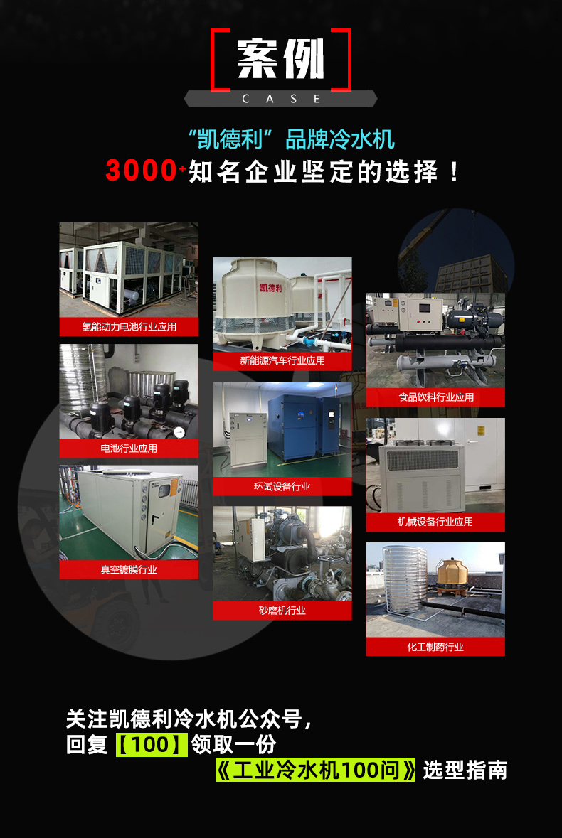 风冷式冷水机与水冷式冷水机区别,风冷式冷水机和水冷式冷水机区别