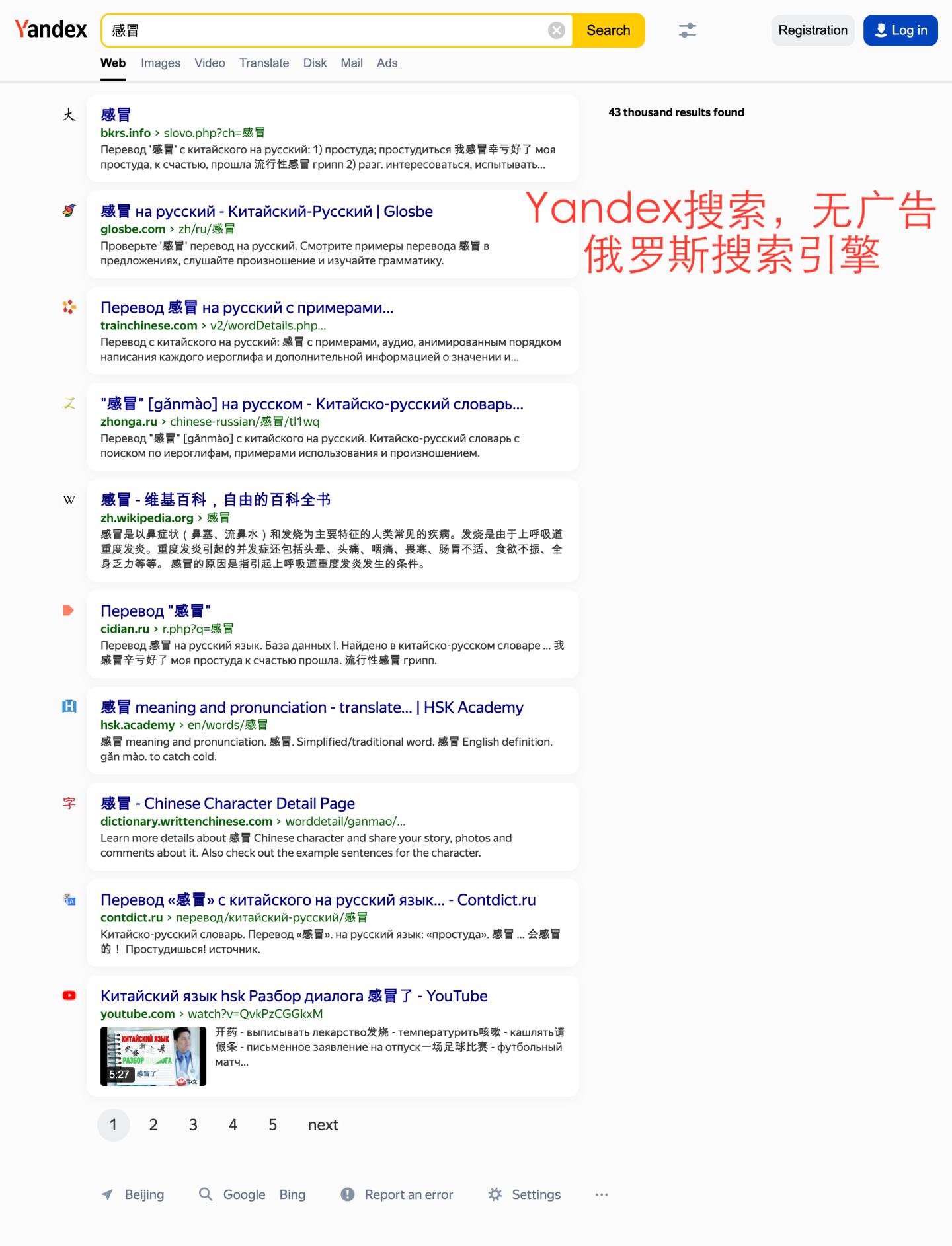 搜索引擎广告是什么样子的,什么搜索引擎没有广告内容真实