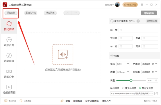 录音格式m4amp3wav有什么区别,录音格式AACMP3WAV区别