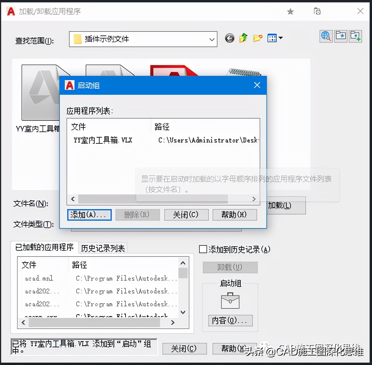 cad加载经典模式插件,cad加载颜色插件