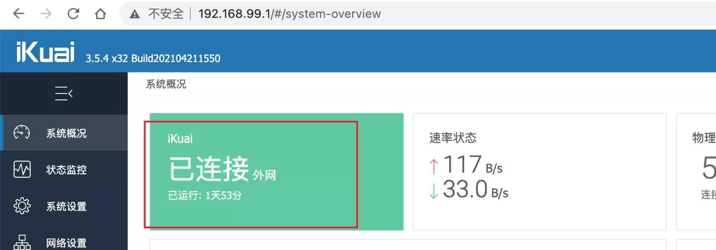 爱快软路由可以屏蔽app联网吗,爱快软路由屏蔽视频