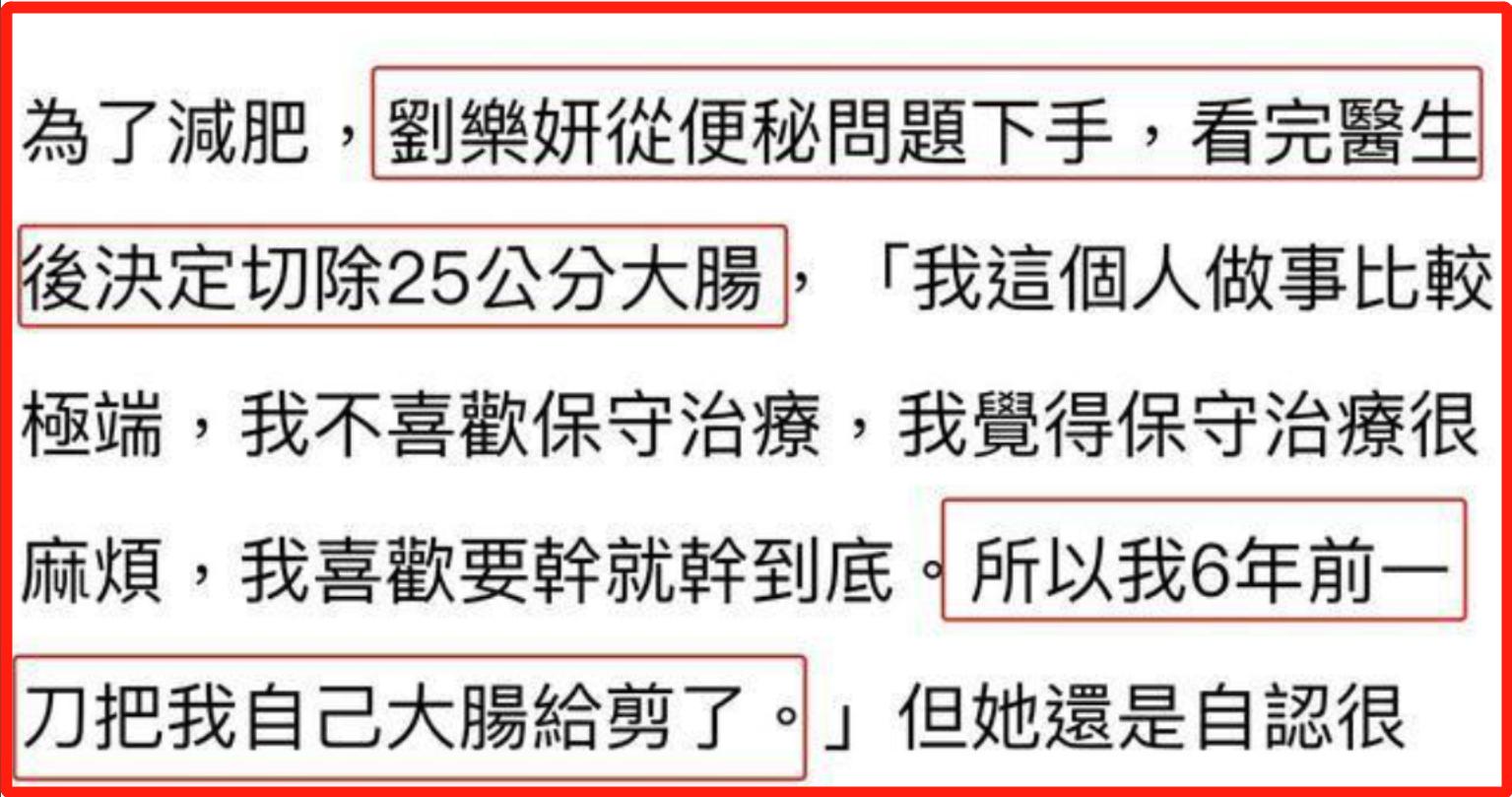 心慌、脱发、牙齿掉光，明星为瘦身花招百出，却被减肥后遗症折磨