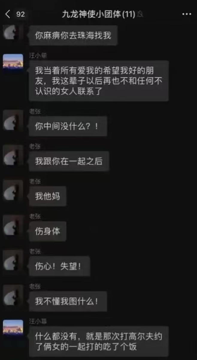 名利场｜|失控的小汪和他身边的女人们……