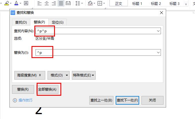 wps如何批量插入空白行,wps快速删除空白行快捷键