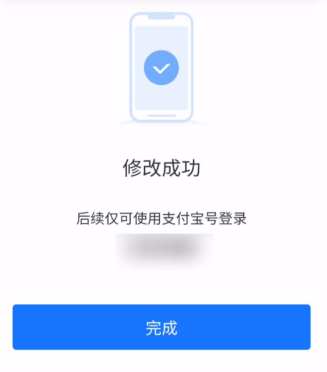 支付宝账号靓号,支付宝靓号设置