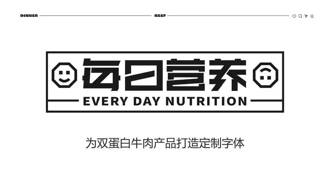 壹峰创新案例|引领零食行业革新的正餐级牛肉零食