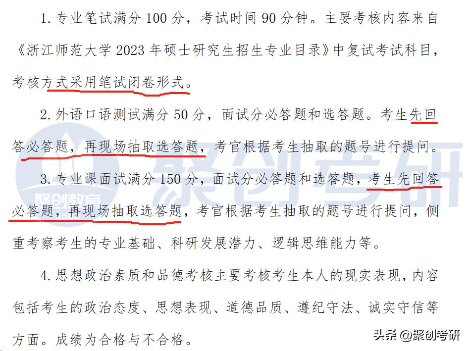 浙江师范大学考研|学科教学（生物）难度分析！