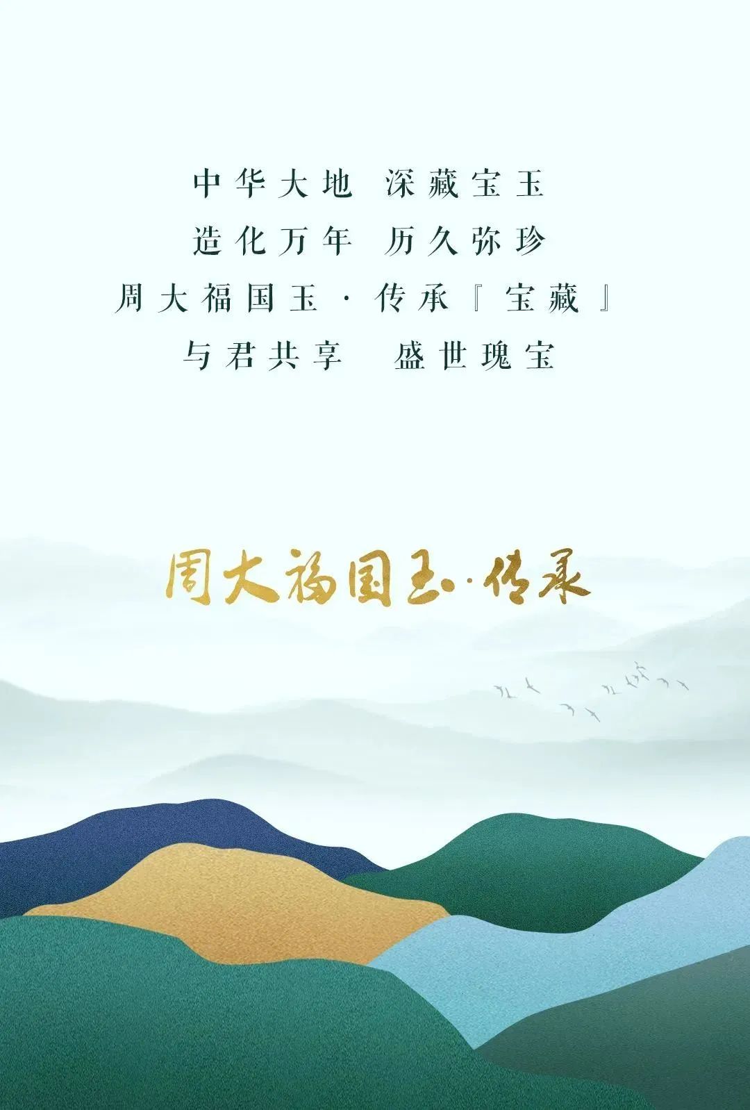 周大福lg手链,周大福国玉爆款推荐