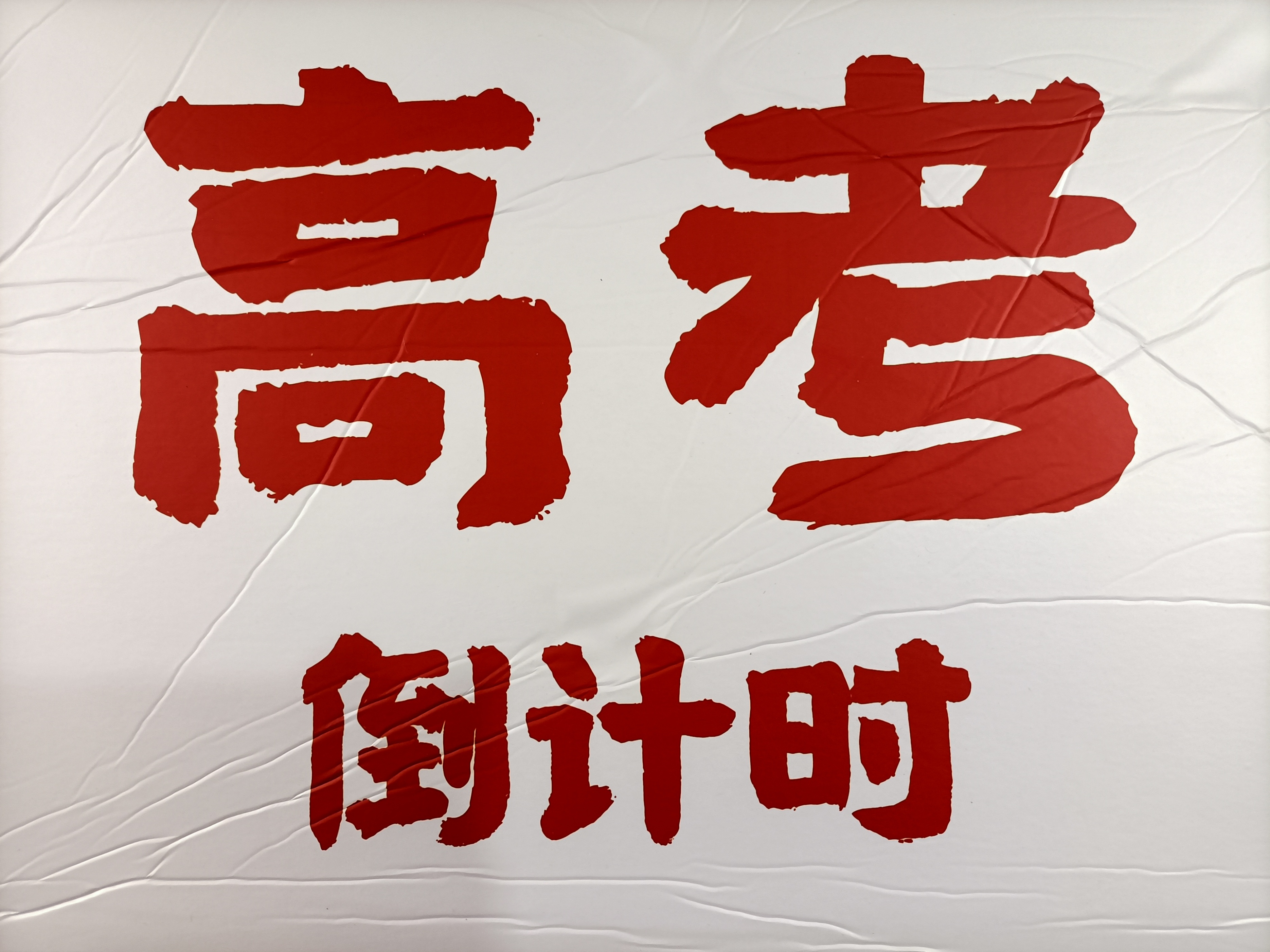 如何让一个差生变成尖子生,如何辅导许多差生