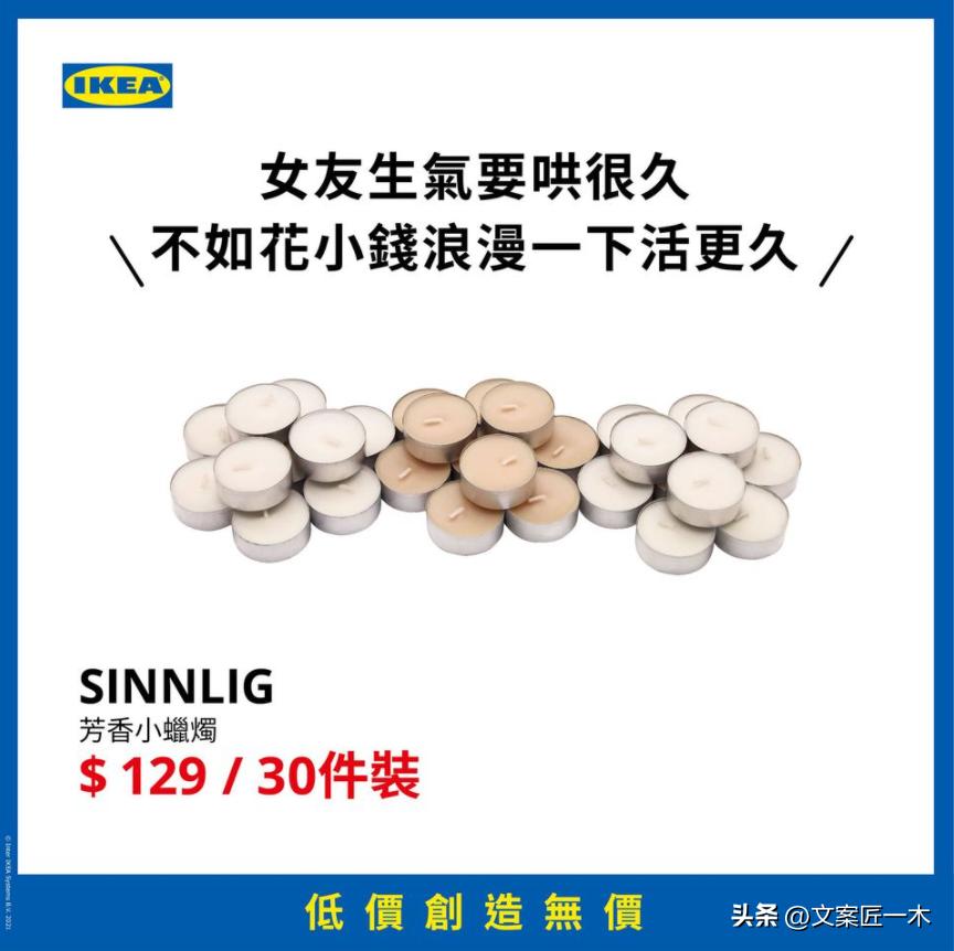 宜家小家子气,宜家有什么趣事