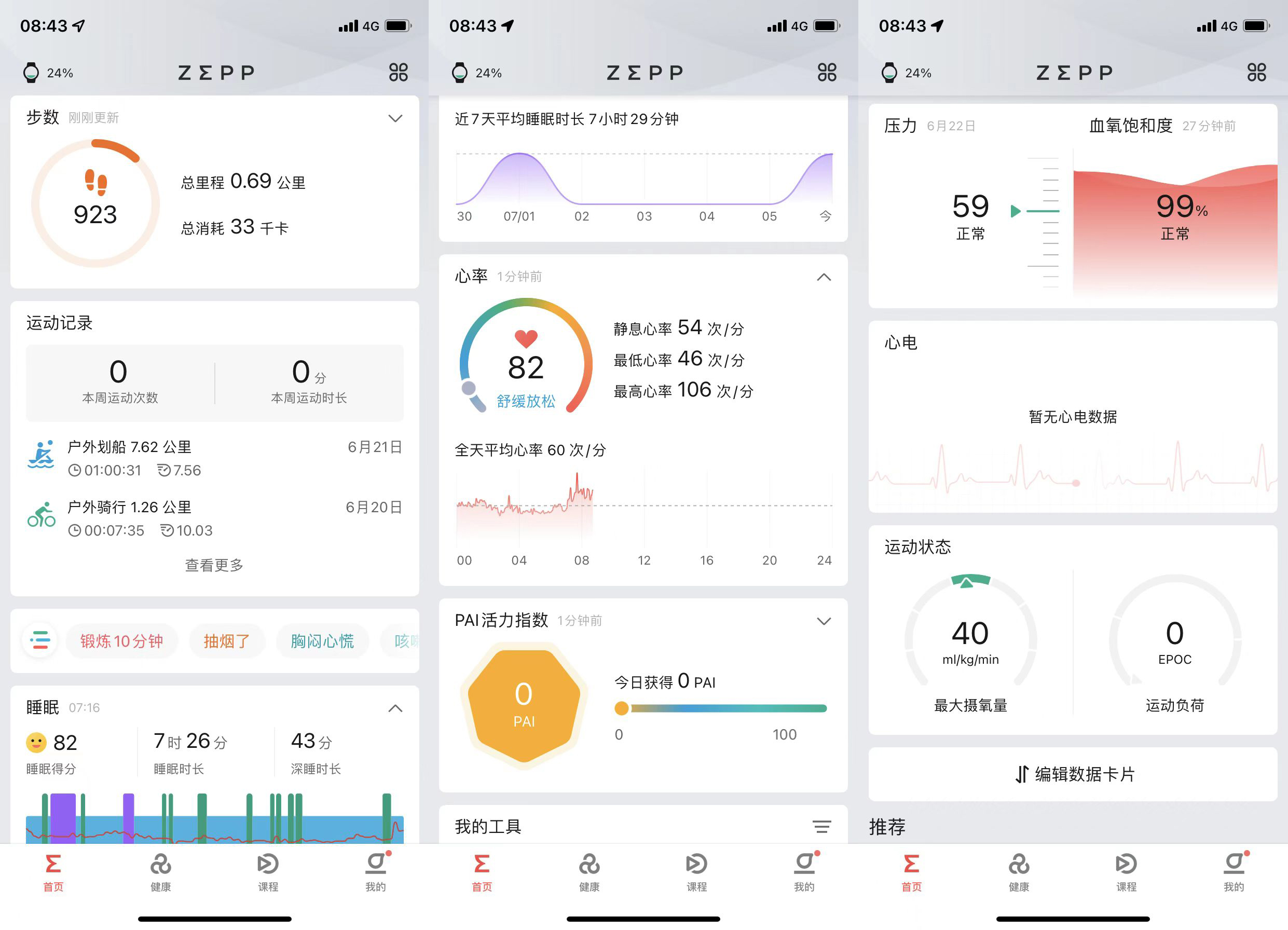鍗庣背鎵嬭〃蹇冪巼鐩戞祴娴嬭瘎,amazfit鍗庣背鎵嬭〃2娴嬭瘎