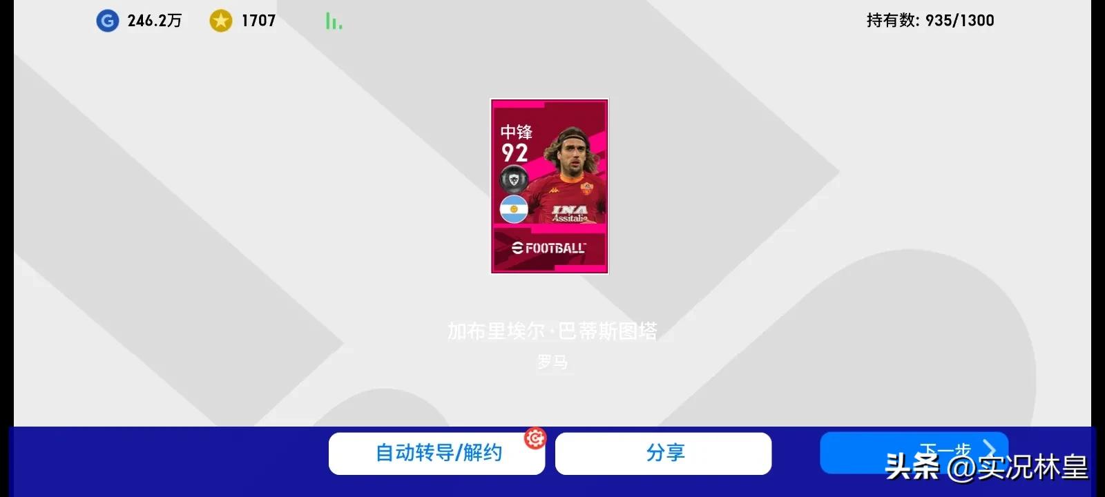 实况足球春节保黑多少金币出货,实况足球元旦攻略