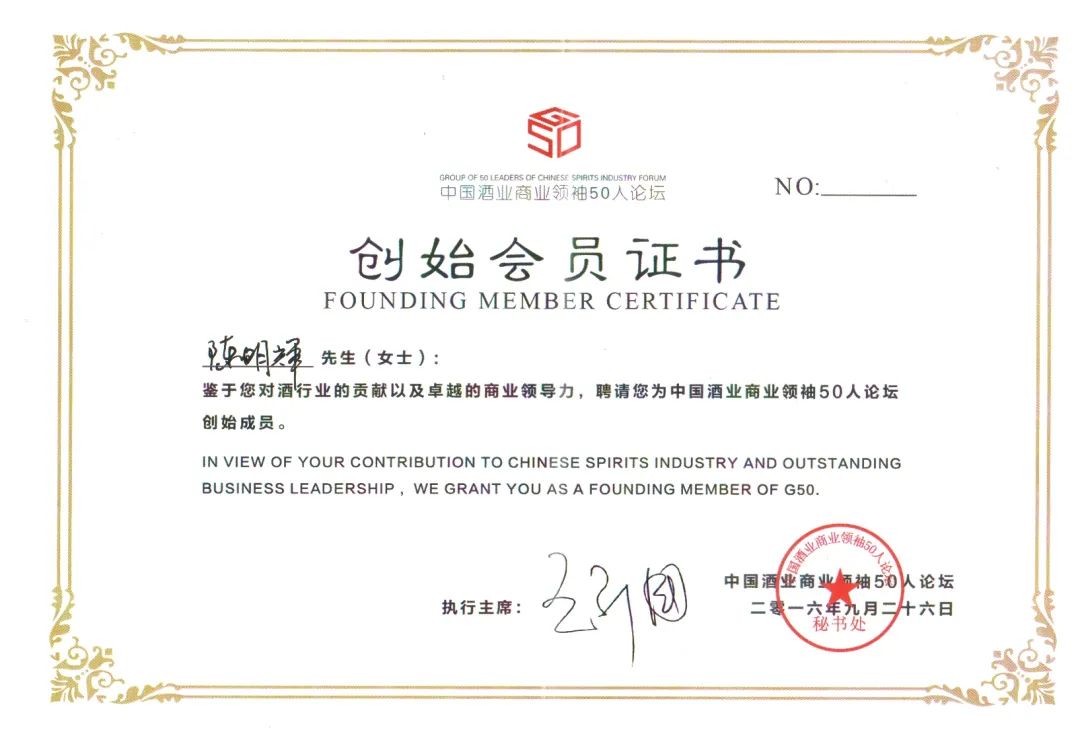 名品世家酒业连锁有限公司,名品世家公司介绍