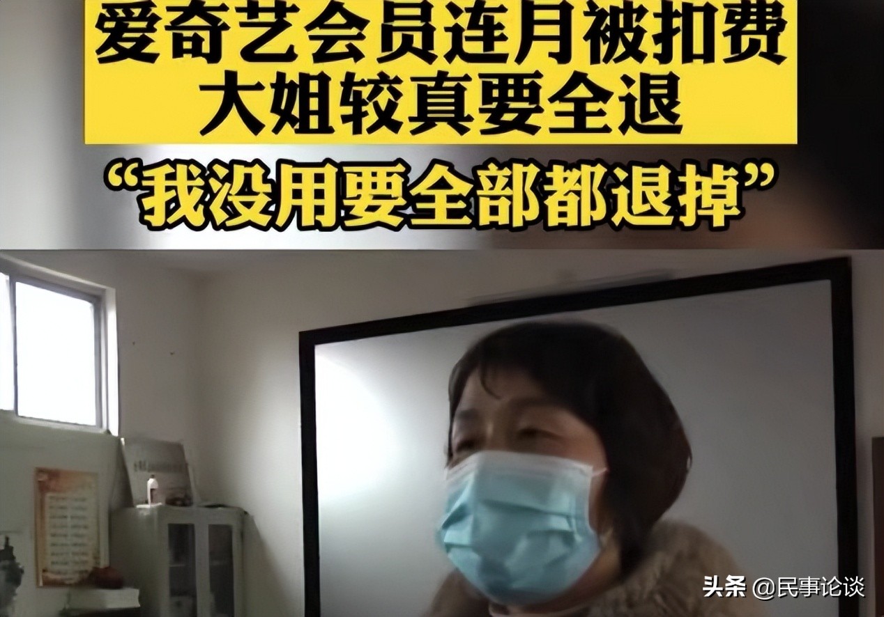 被小孩误交爱奇艺会员要怎么退钱,不小心订了爱奇艺会员怎么退费