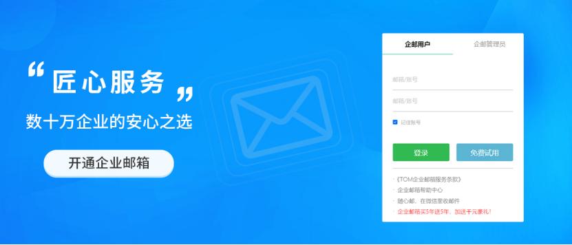 什么是企业邮箱怎么申请企业邮箱,企业邮箱怎么开通注册免费的