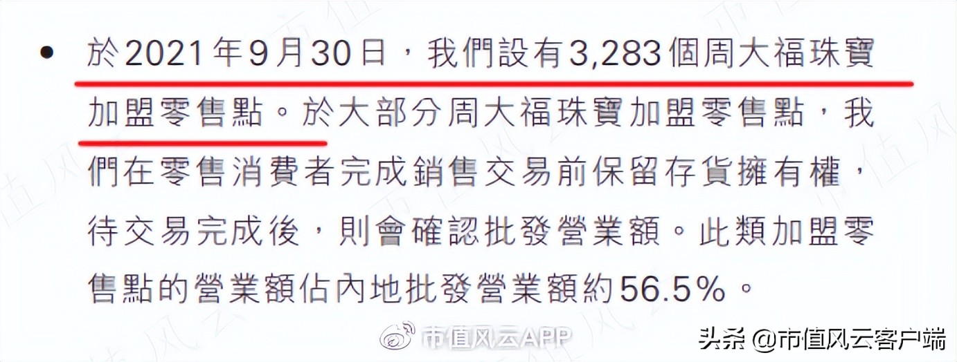 周大福周生生周大生傻傻分不清！珠宝行业现农村包围城市真香定律