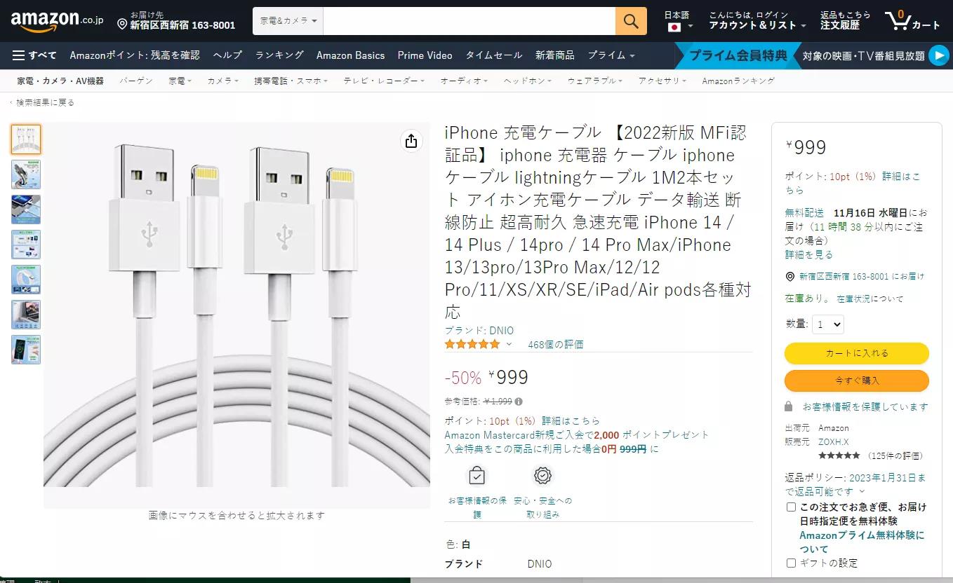 与国内消费喜好区别很大?2022年11月日亚数据线销售榜单出炉