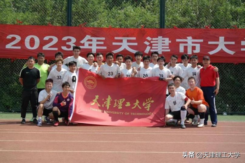 天理之美|天理学生足球队在我市大学生足球比赛中斩获佳绩