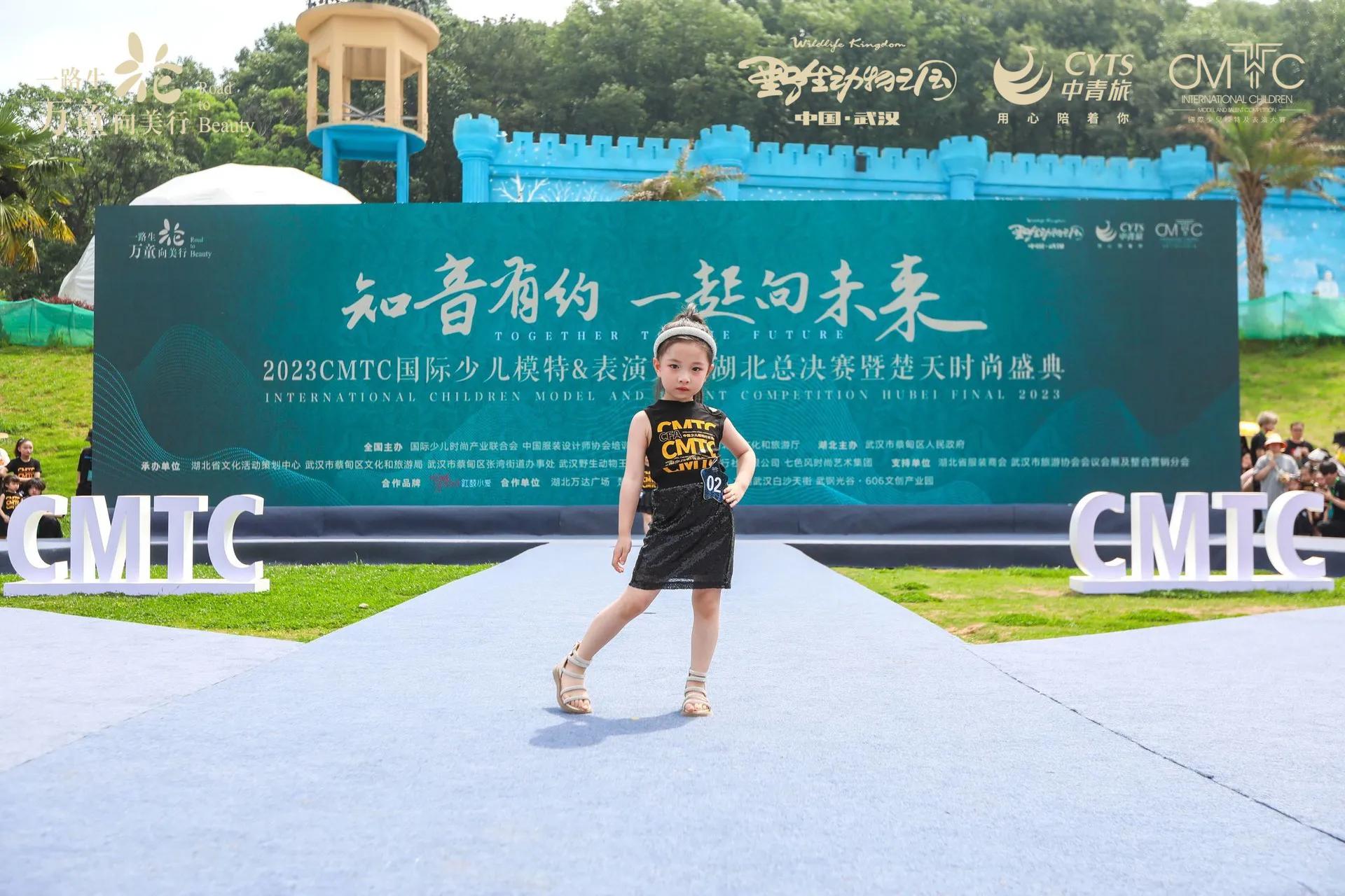 2021新丝路少儿模特大赛武汉赛区,cmtc少儿国际模特大赛湖北总决赛
