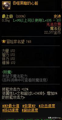 dnf搬砖图装备推荐2023,dnf搬砖装备推荐平民2024