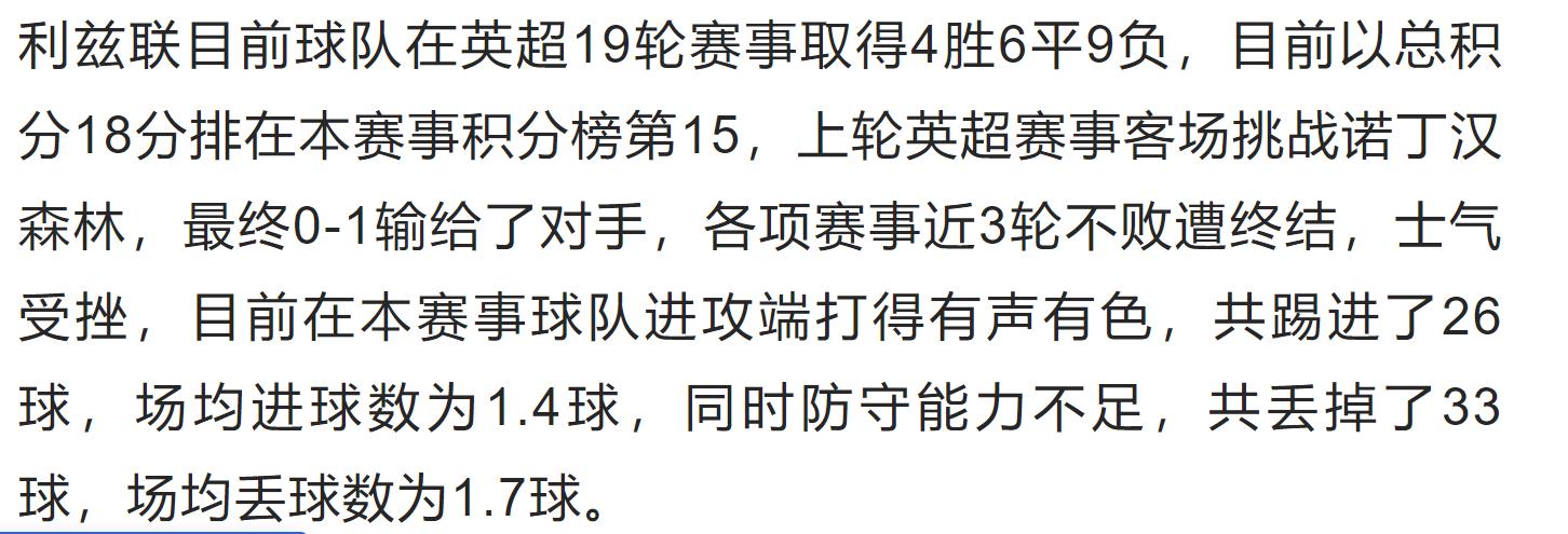 周三足球竞彩：新手看盘专业分析，曼联vs利兹联，盘口差异法推荐